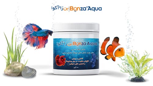 مکمل بن زا آکوا مکمل خوراک ماهیان زینتی