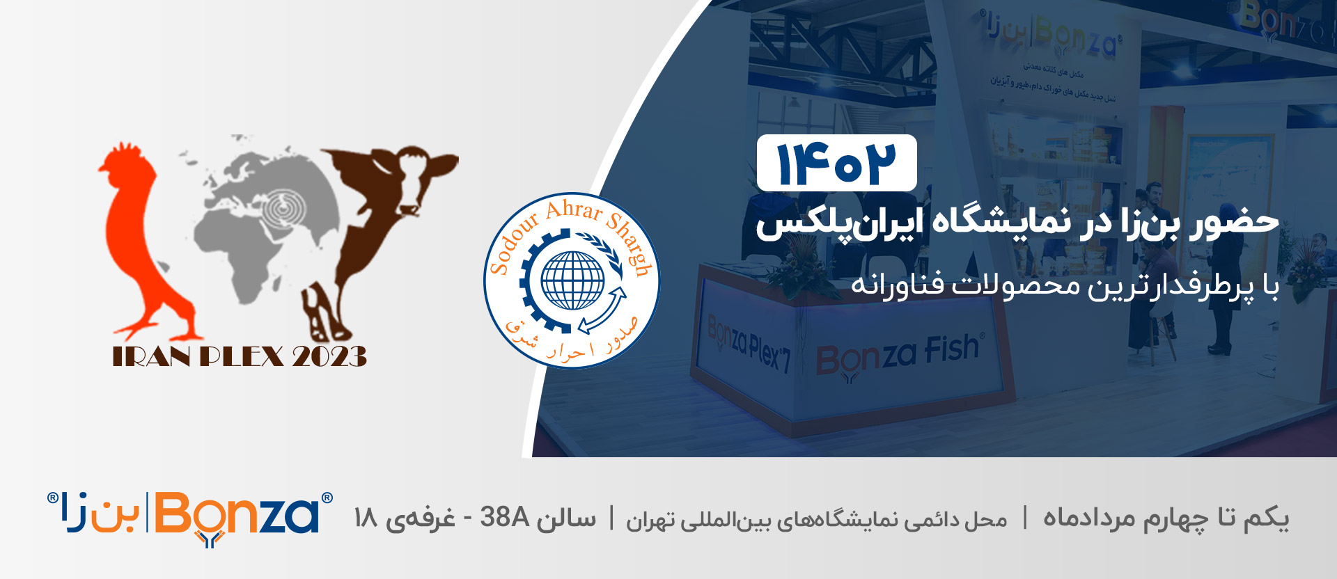 نمایشگاه دام و طیور