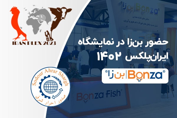 نمایشگاه دام و طیور