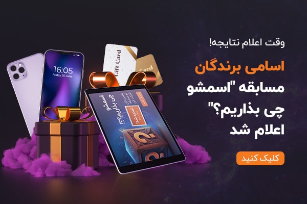 اعلام نتایج مسابقه نام‌گذاری خلاقانه محصول جدید بن‌زا
