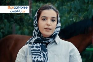 فارم پرورش اسب خانم عباس‌زاده