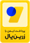 اعتبار سنجی درگاه پرداختی